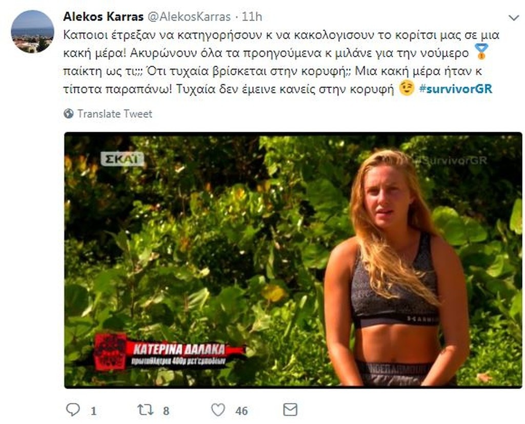Survivor 2: Άγριο κράξιμο στο Twitter για Δακάλα και «Διάσημους» (photos+tweets)