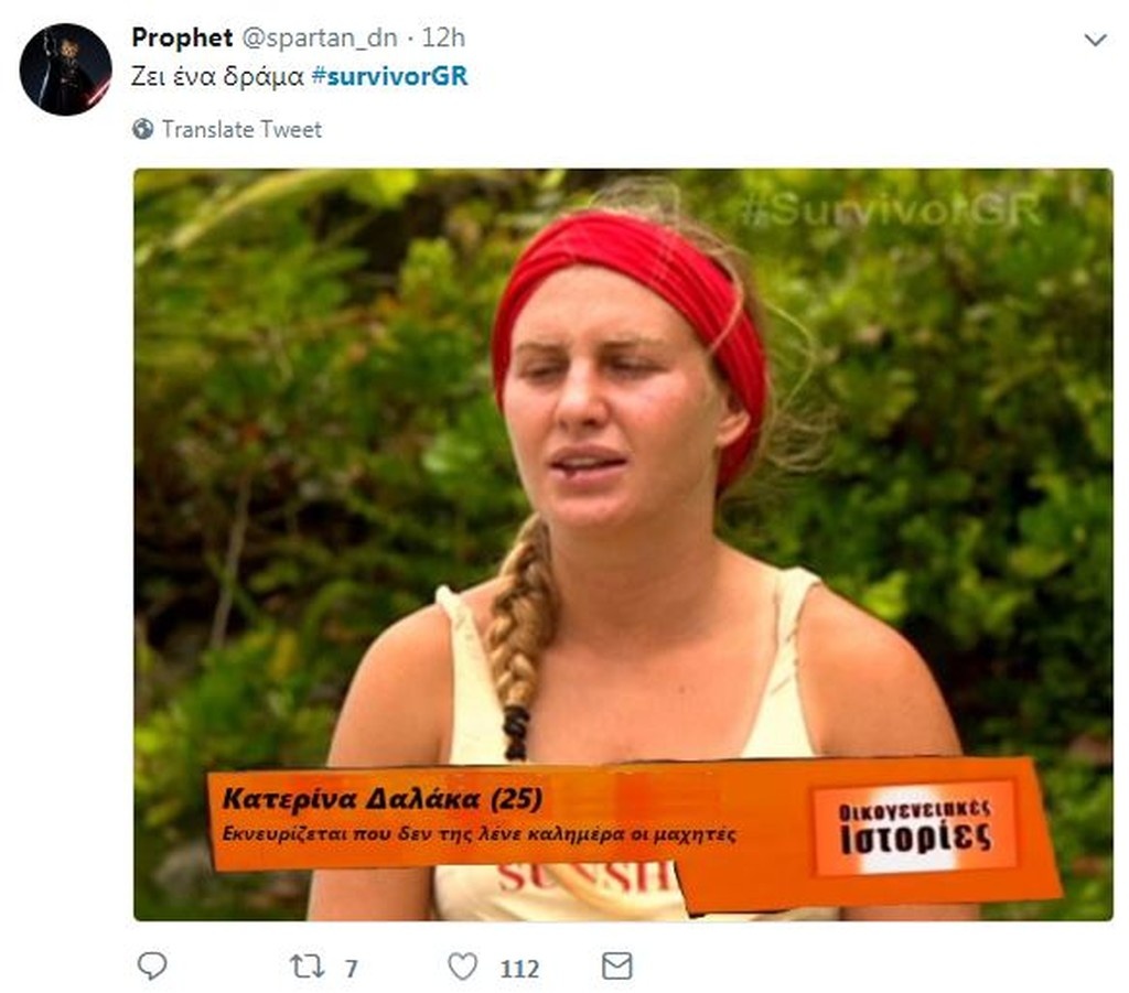 Survivor 2: Άγριο κράξιμο στο Twitter για Δακάλα και «Διάσημους» (photos+tweets)