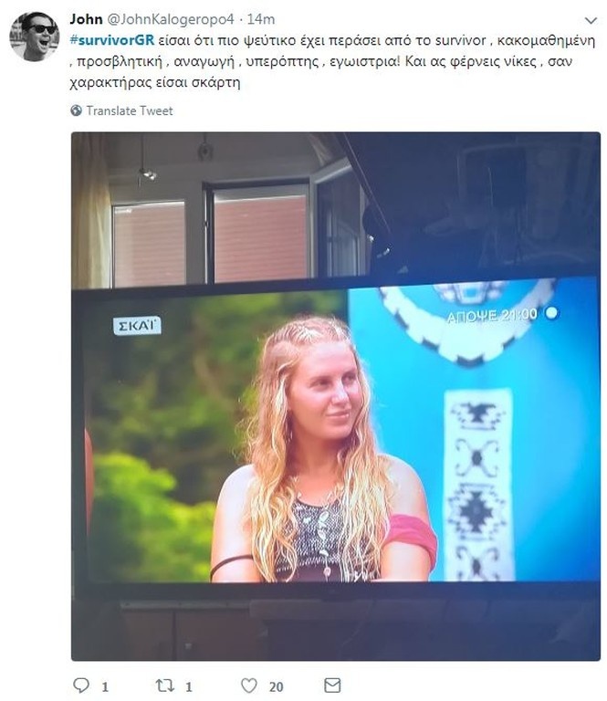 Survivor 2: «Πόλεμος» στο Twitter για τους υποψήφιους προς αποχώρηση (photos+tweets)