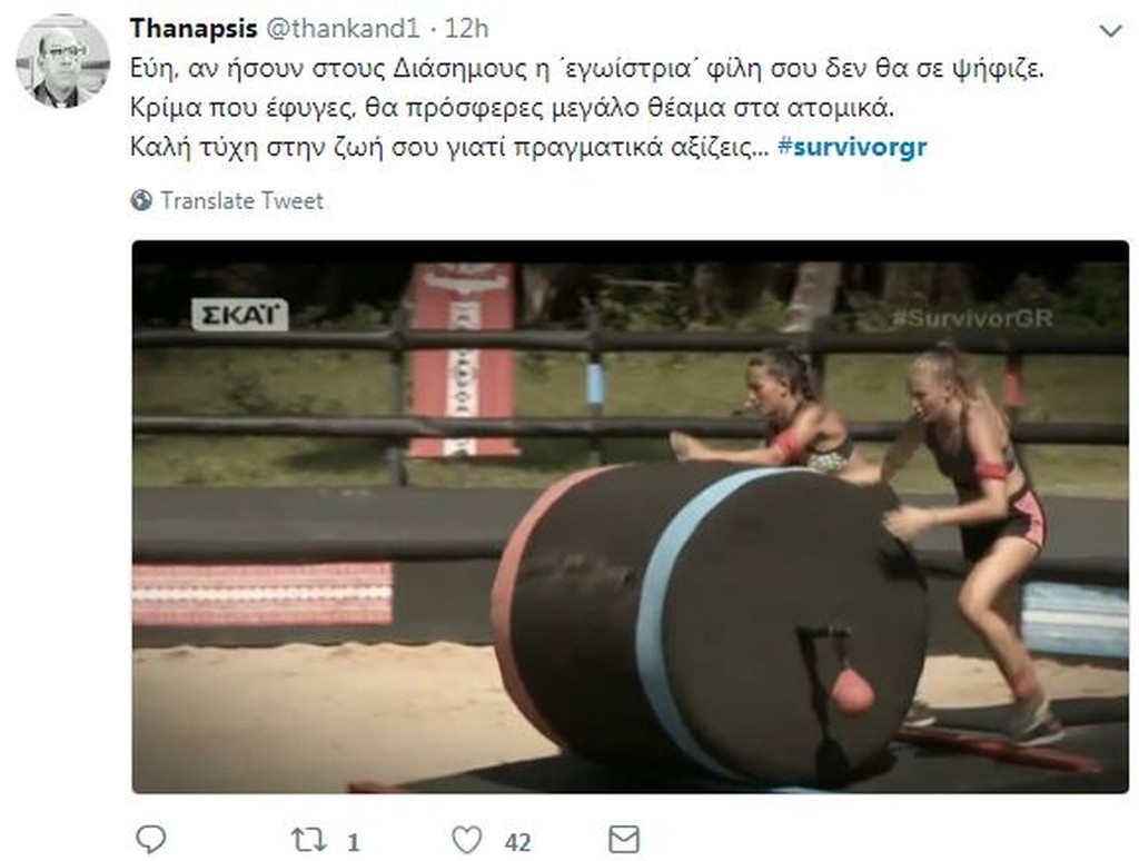 Survivor 2: Τρελό γέλιο στο Twitter για αποχώρηση Εύης και τα… δόντια του Ηλία (photos+tweets)