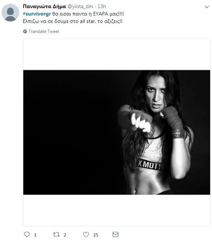 Survivor 2: Τρελό γέλιο στο Twitter για αποχώρηση Εύης και τα… δόντια του Ηλία (photos+tweets)