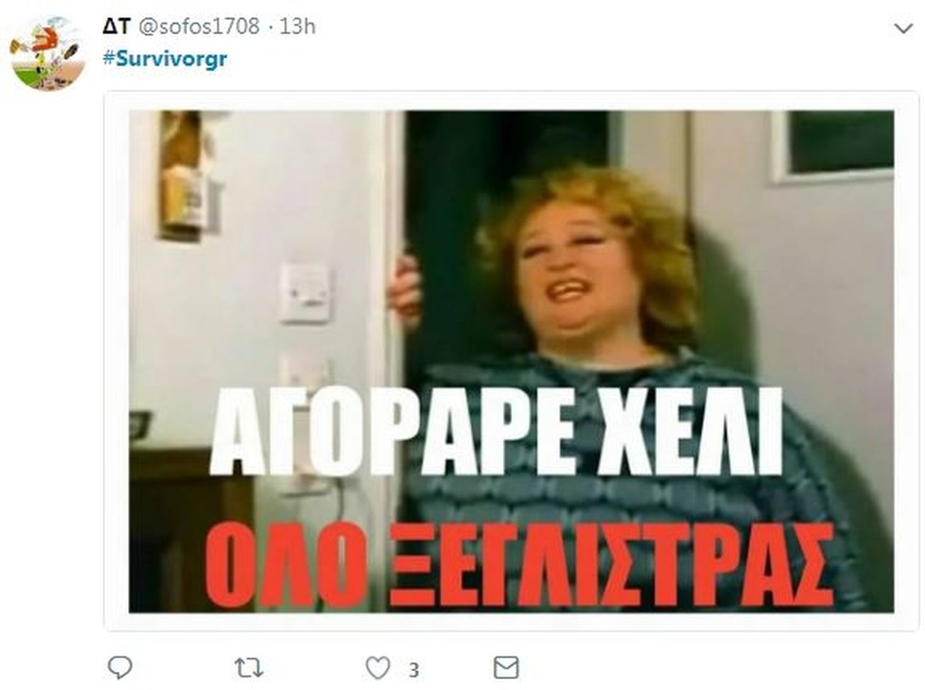 Survivor 2: Τρελό γέλιο στο Twitter για αποχώρηση Εύης και τα… δόντια του Ηλία (photos+tweets)