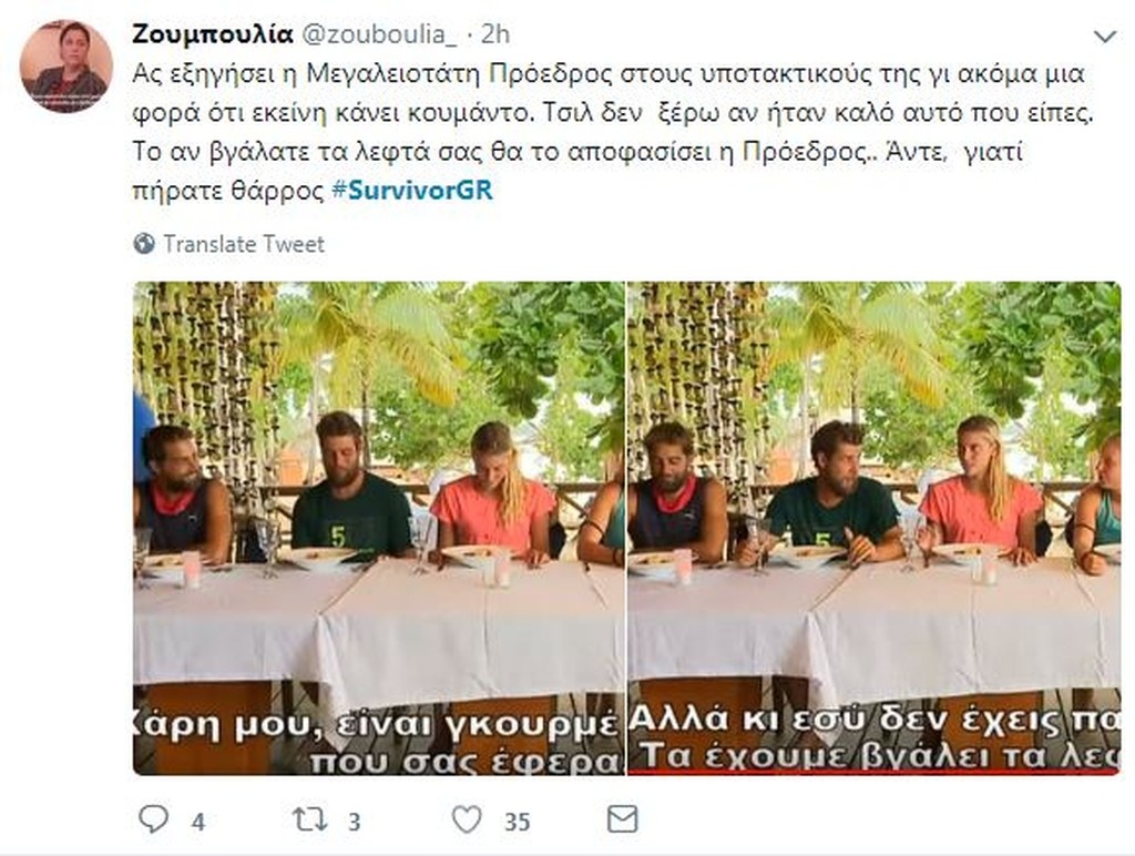 Survivor 2: Τρελό γέλιο στο Twitter για αποχώρηση Εύης και τα… δόντια του Ηλία (photos+tweets)