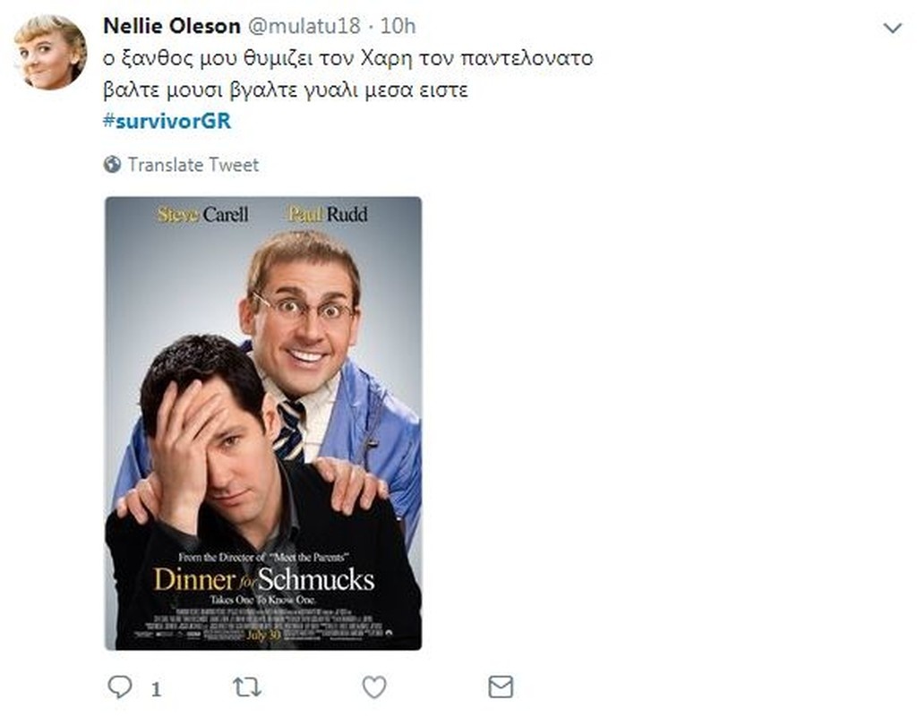 Survivor 2: Τρελό γέλιο στο Twitter για αποχώρηση Εύης και τα… δόντια του Ηλία (photos+tweets)