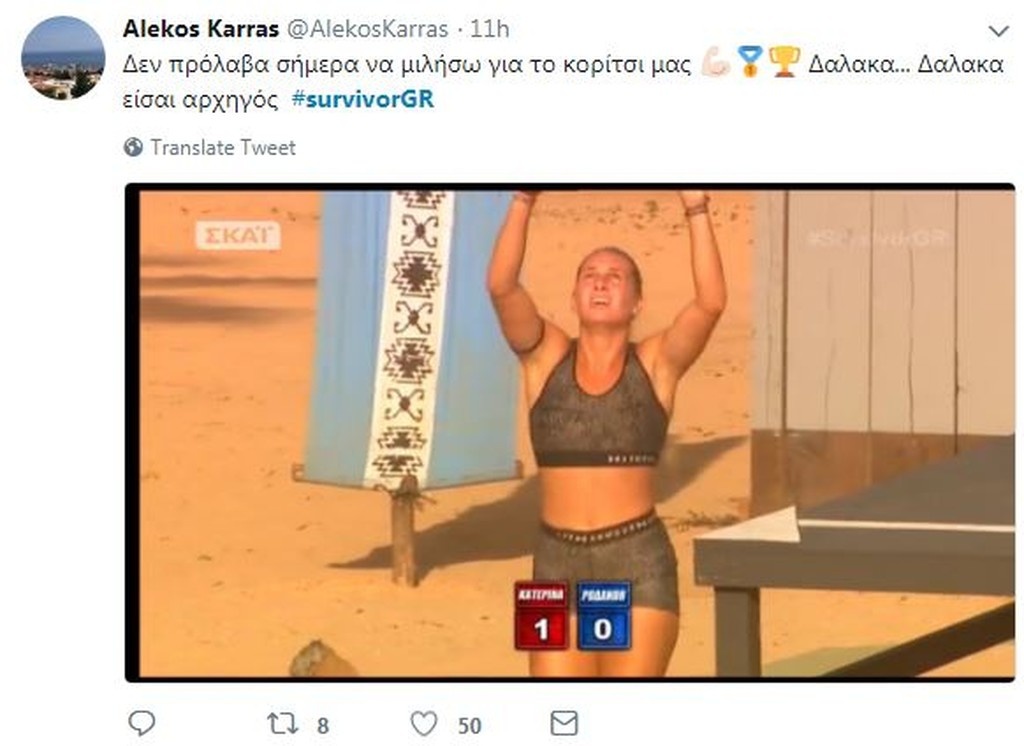Survivor 2: Τρελό γέλιο στο Twitter για αποχώρηση Εύης και τα… δόντια του Ηλία (photos+tweets)