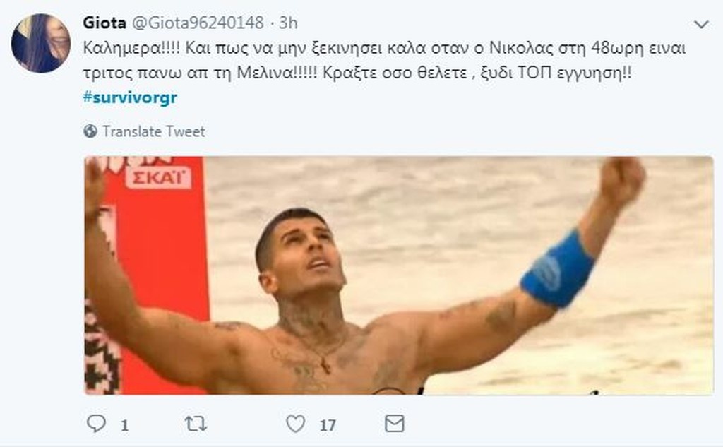 Survivor 2: Τρελό γέλιο στο Twitter με Δαλάκα και Νικόλα (photos+tweets)
