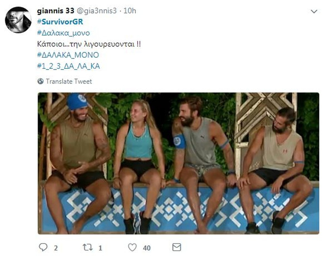 Survivor 2: Τρελό γέλιο στο Twitter με Δαλάκα και Νικόλα (photos+tweets)