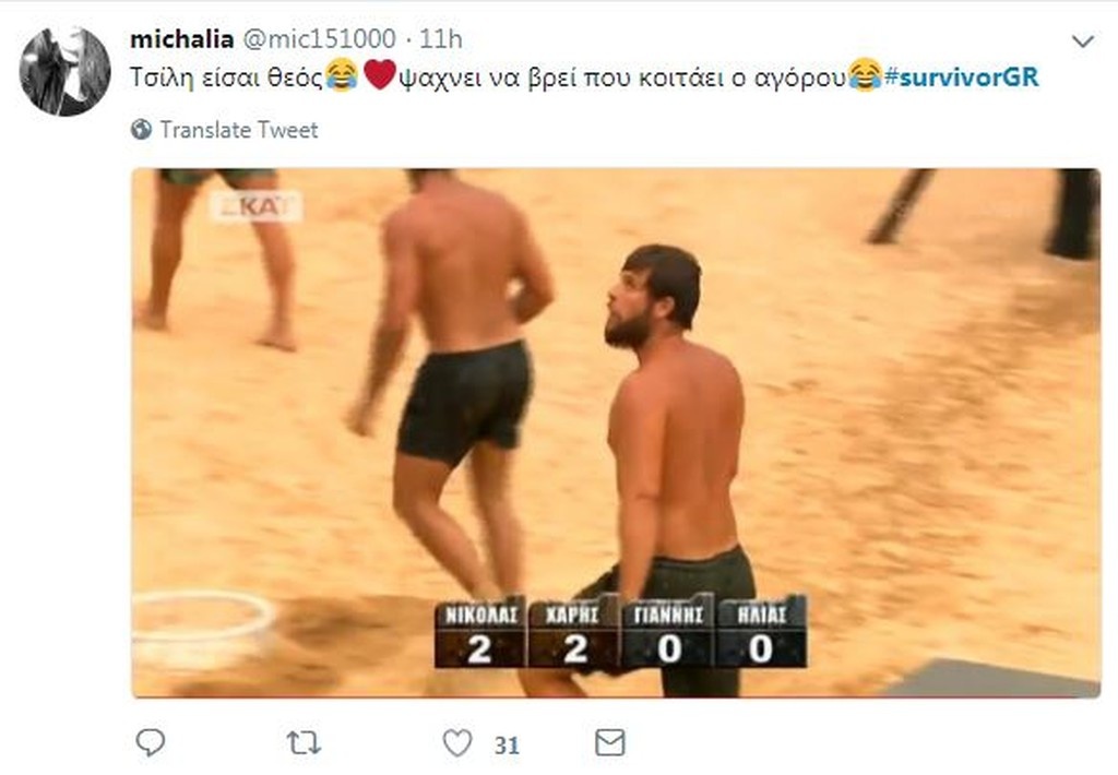 Survivor 2: Τρελό γέλιο στο Twitter με Δαλάκα και Νικόλα (photos+tweets)