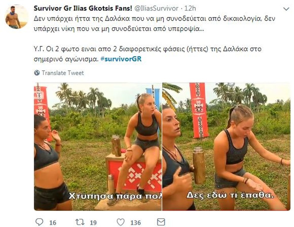Survivor 2: Τρελό γέλιο στο Twitter με Δαλάκα και Νικόλα (photos+tweets)