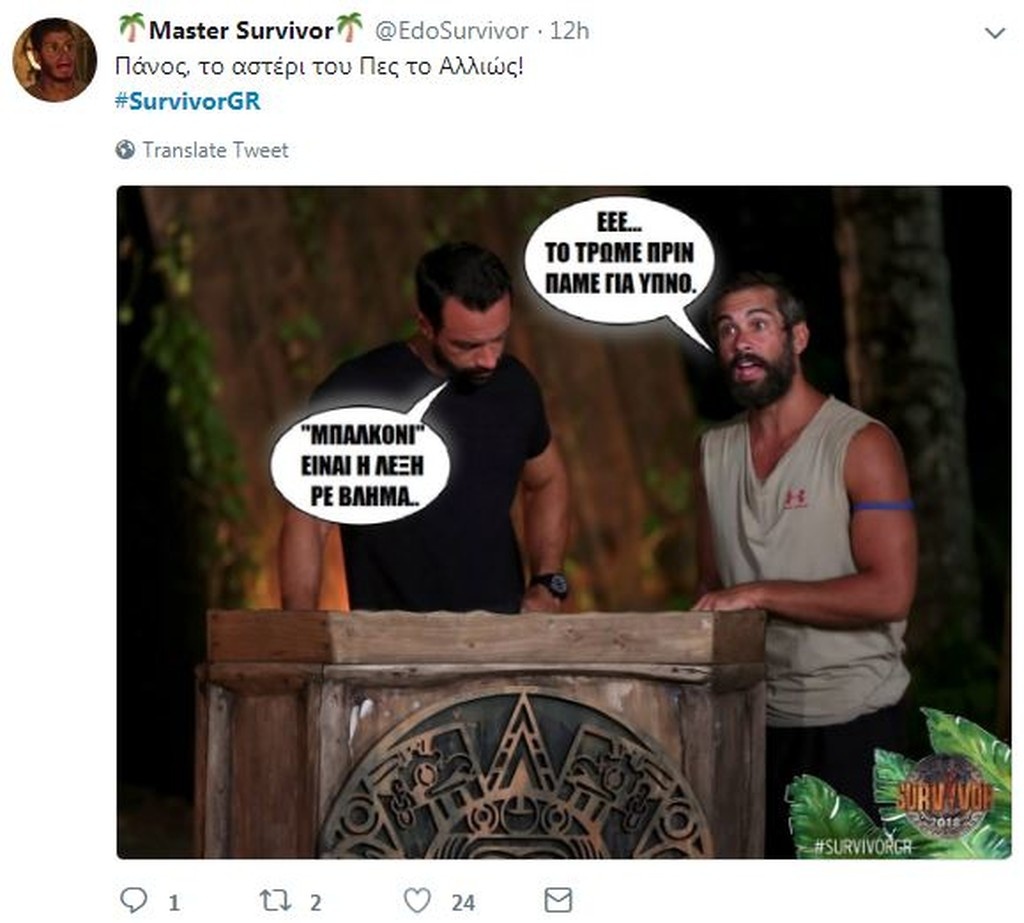 Survivor 2: Τρελό γέλιο στο Twitter με Δαλάκα και Νικόλα (photos+tweets)