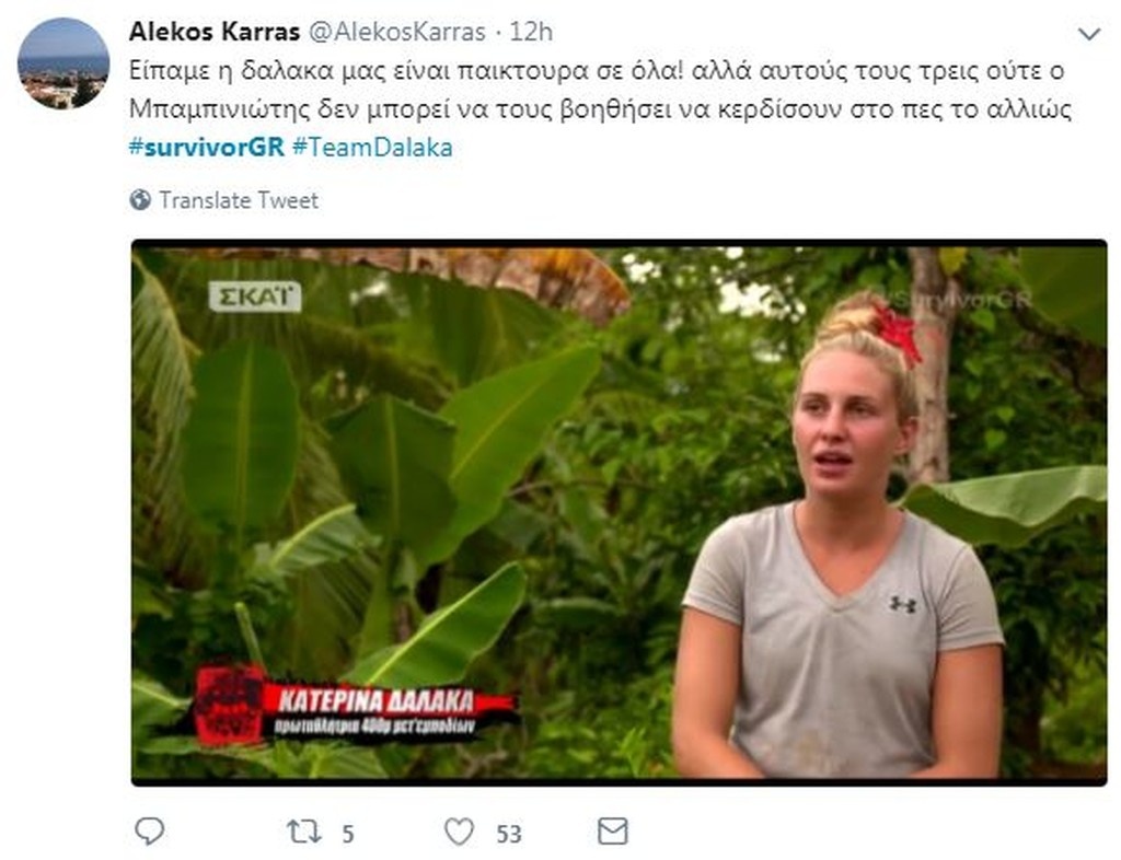 Survivor 2: Τρελό γέλιο στο Twitter με Δαλάκα και Νικόλα (photos+tweets)