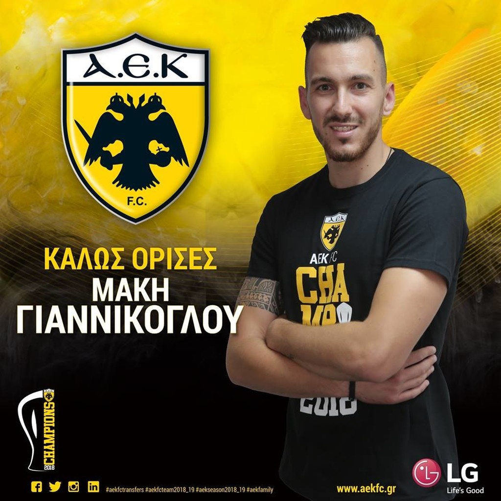 ΑΕΚ: Ανακοινώθηκε και ο Γιαννίκογλου (photos)