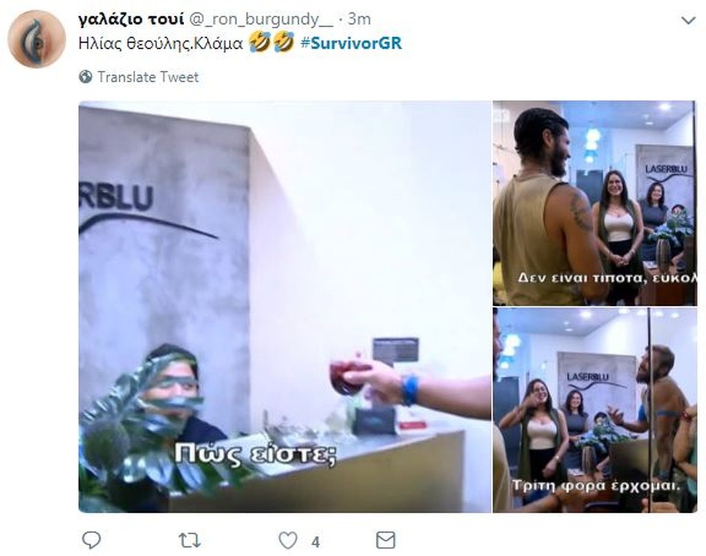 Survivor 2: Χαμός… στο Twitter με τον χιουμορίστα Ηλία (photos+tweets)