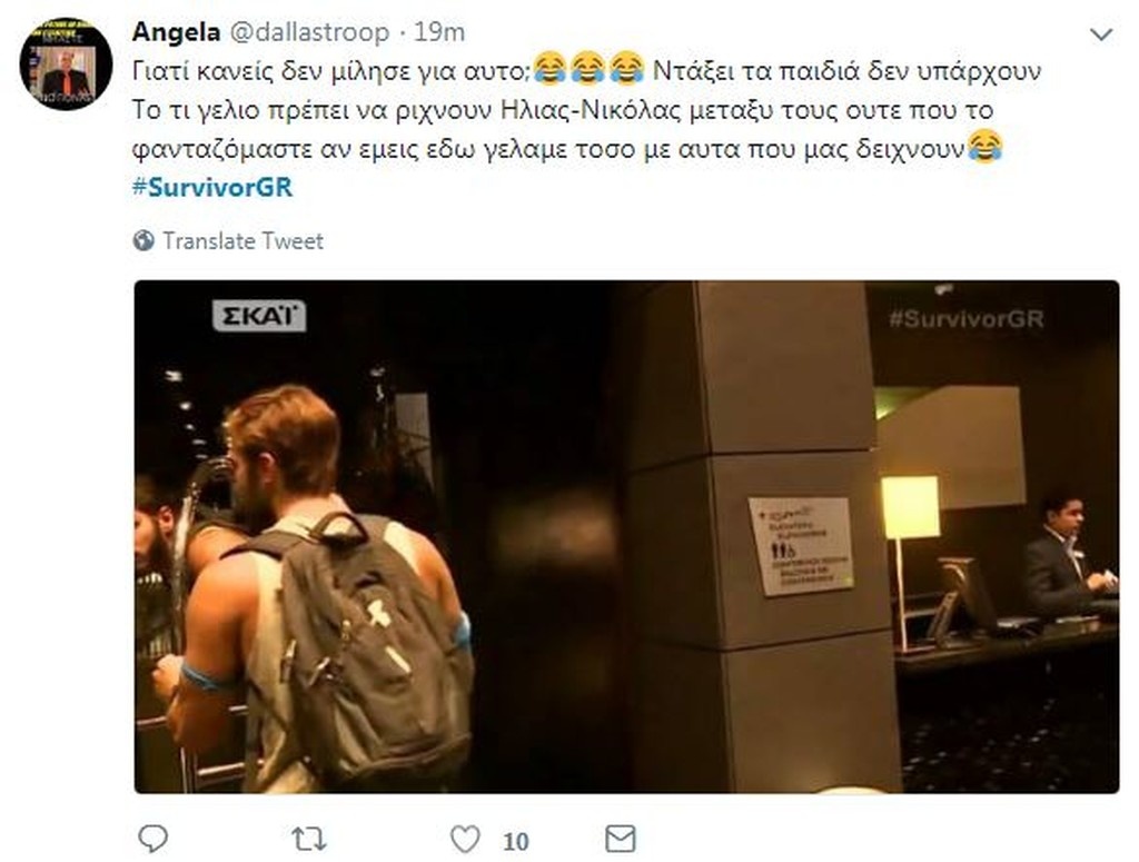 Survivor 2: Χαμός… στο Twitter με τον χιουμορίστα Ηλία (photos+tweets)