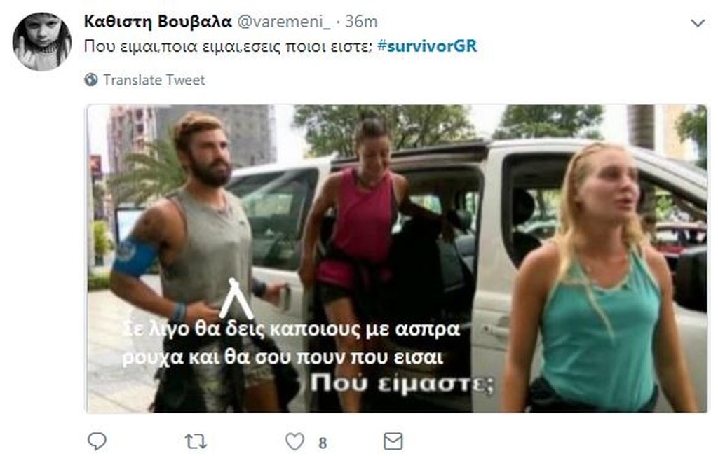 Survivor 2: Χαμός… στο Twitter με τον χιουμορίστα Ηλία (photos+tweets)