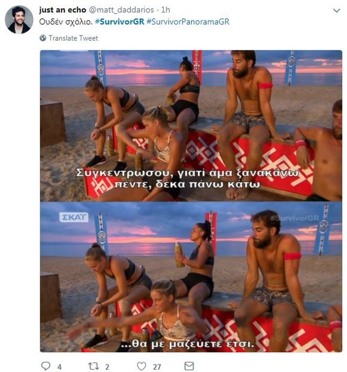 Survivor 2: Χαμός… στο Twitter με τον χιουμορίστα Ηλία (photos+tweets)