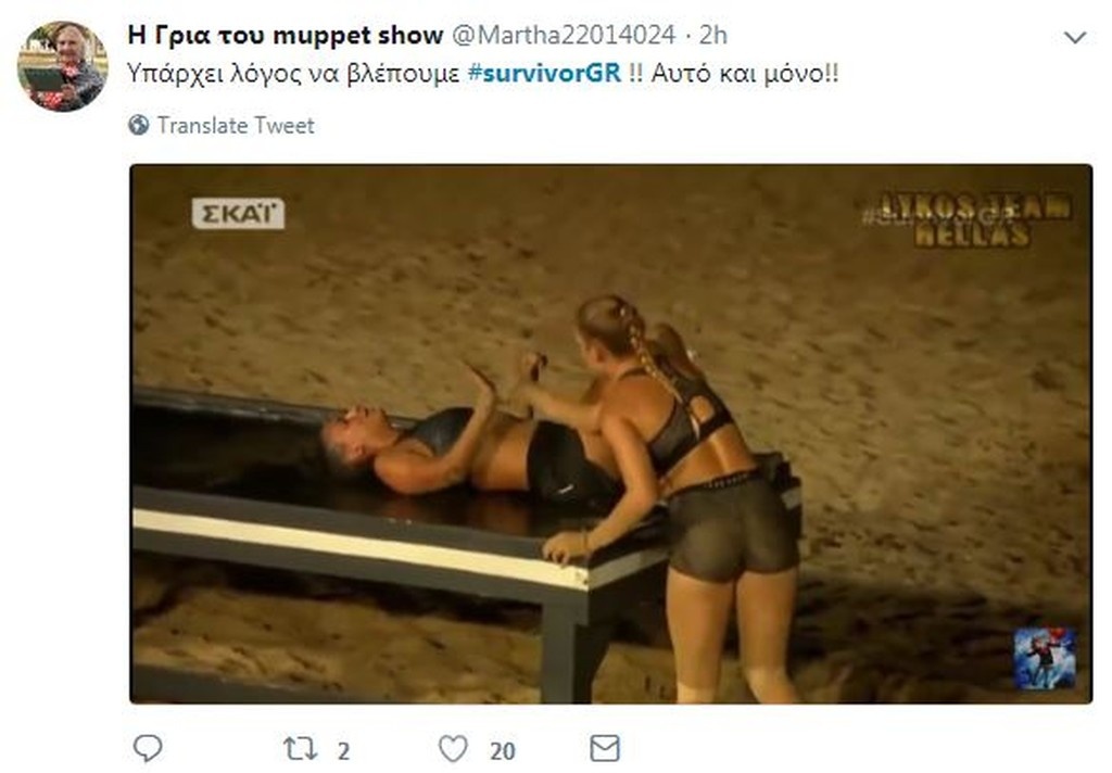 Survivor 2: Χαμός… στο Twitter με τον χιουμορίστα Ηλία (photos+tweets)
