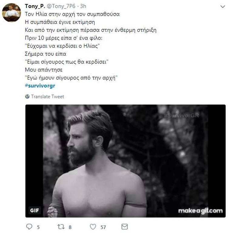 Survivor 2: Χαμός… στο Twitter με τον χιουμορίστα Ηλία (photos+tweets)