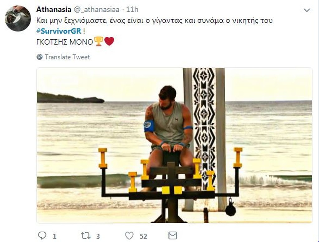 Survivor 2: Χαμός… στο Twitter με τον χιουμορίστα Ηλία (photos+tweets)