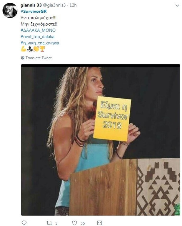 Survivor 2: Χαμός… στο Twitter με τον χιουμορίστα Ηλία (photos+tweets)