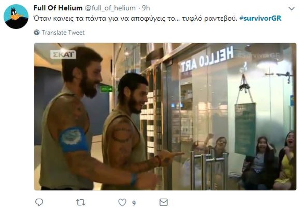 Survivor 2: Χαμός… στο Twitter με τον χιουμορίστα Ηλία (photos+tweets)