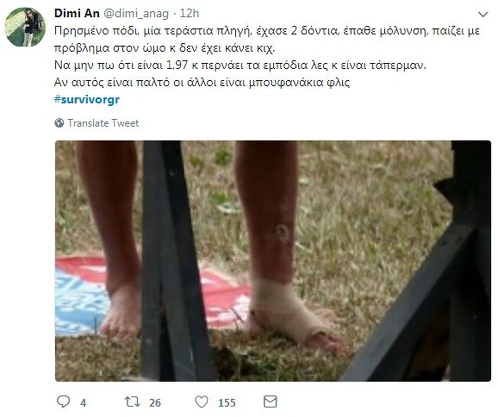 Survivor 2: Χαμός… στο Twitter με τον χιουμορίστα Ηλία (photos+tweets)