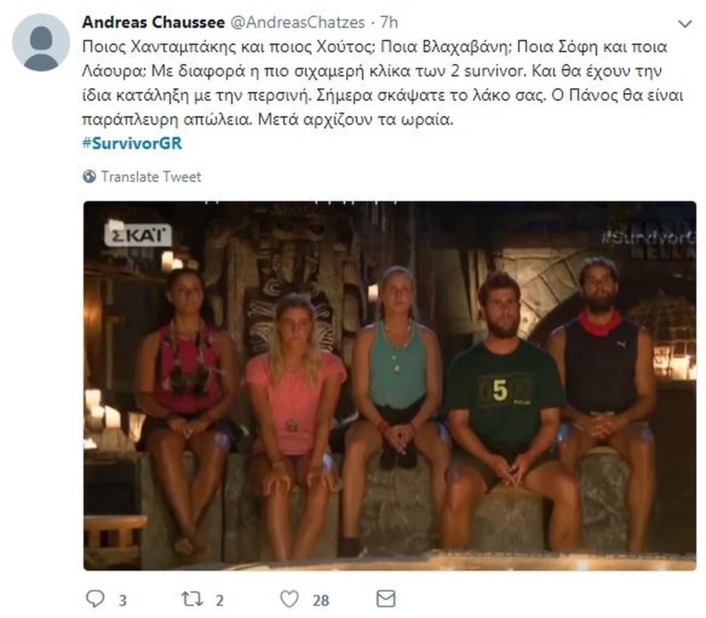 Survivor 2: Τρελό γέλιο στο Twitter με τους υποψήφιους για αποχώρηση (photos+tweets)