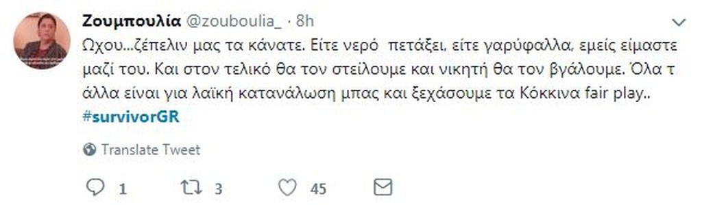 Survivor 2: Τρελό γέλιο στο Twitter με τους υποψήφιους για αποχώρηση (photos+tweets)