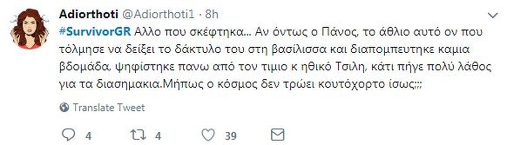 Survivor 2: Τρελό γέλιο στο Twitter με τους υποψήφιους για αποχώρηση (photos+tweets)