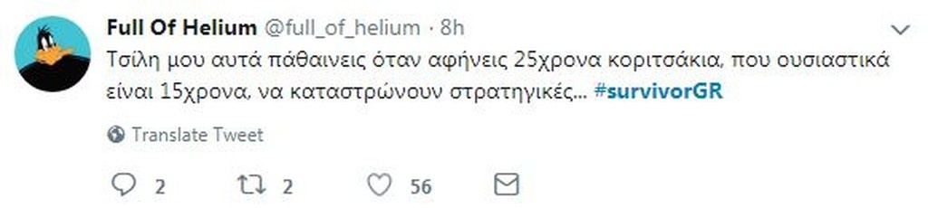 Survivor 2: Τρελό γέλιο στο Twitter με τους υποψήφιους για αποχώρηση (photos+tweets)
