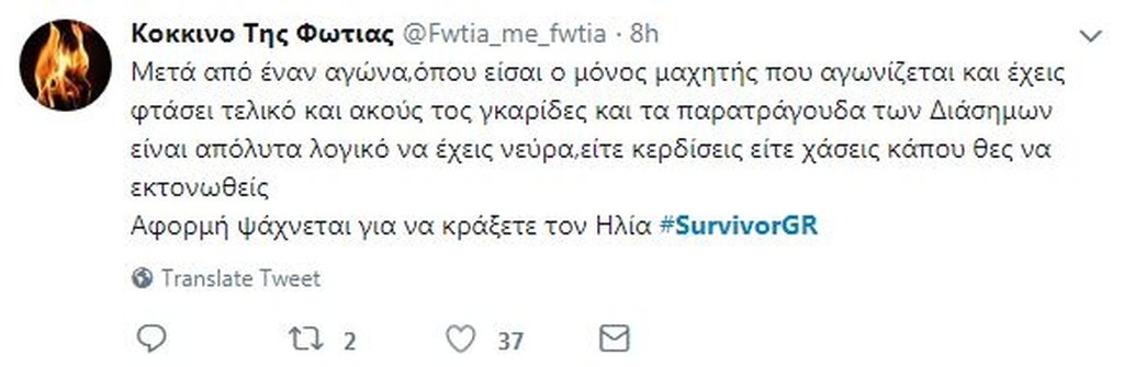 Survivor 2: Τρελό γέλιο στο Twitter με τους υποψήφιους για αποχώρηση (photos+tweets)