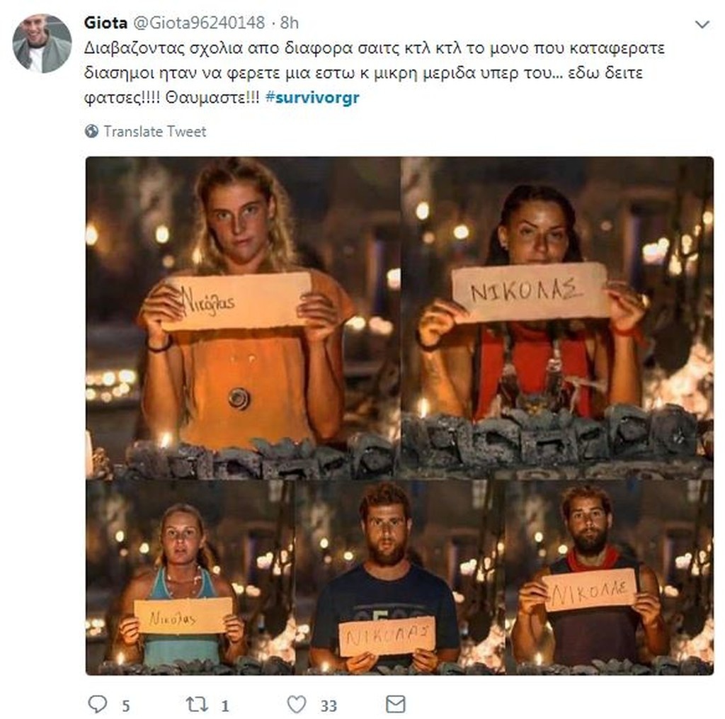 Survivor 2: Τρελό γέλιο στο Twitter με τους υποψήφιους για αποχώρηση (photos+tweets)