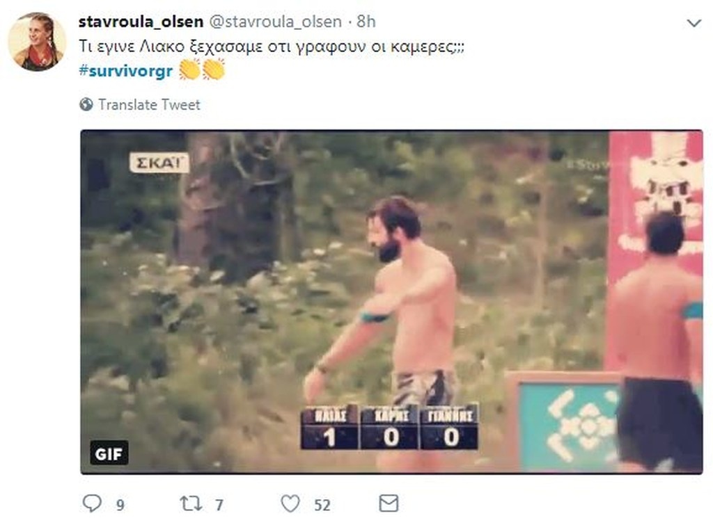 Survivor 2: Τρελό γέλιο στο Twitter με τους υποψήφιους για αποχώρηση (photos+tweets)