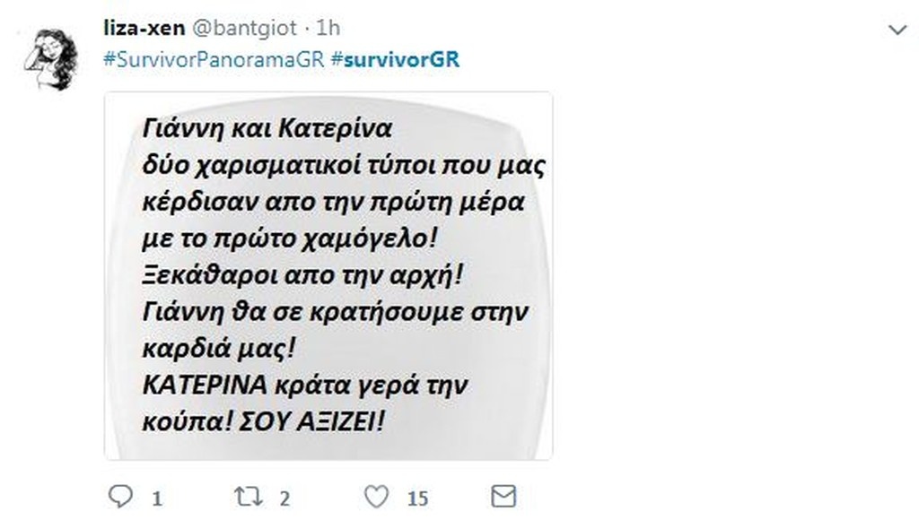 Survivor 2: «Πόλεμος» στο Twitter για αποχώρηση Τσίλη και καυγά Μελίνας με Νικόλα (photos+tweets)