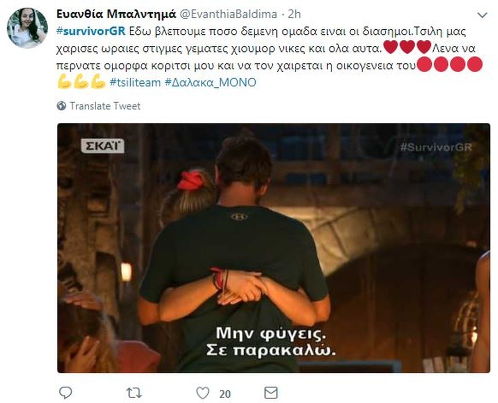 Survivor 2: «Πόλεμος» στο Twitter για αποχώρηση Τσίλη και καυγά Μελίνας με Νικόλα (photos+tweets)