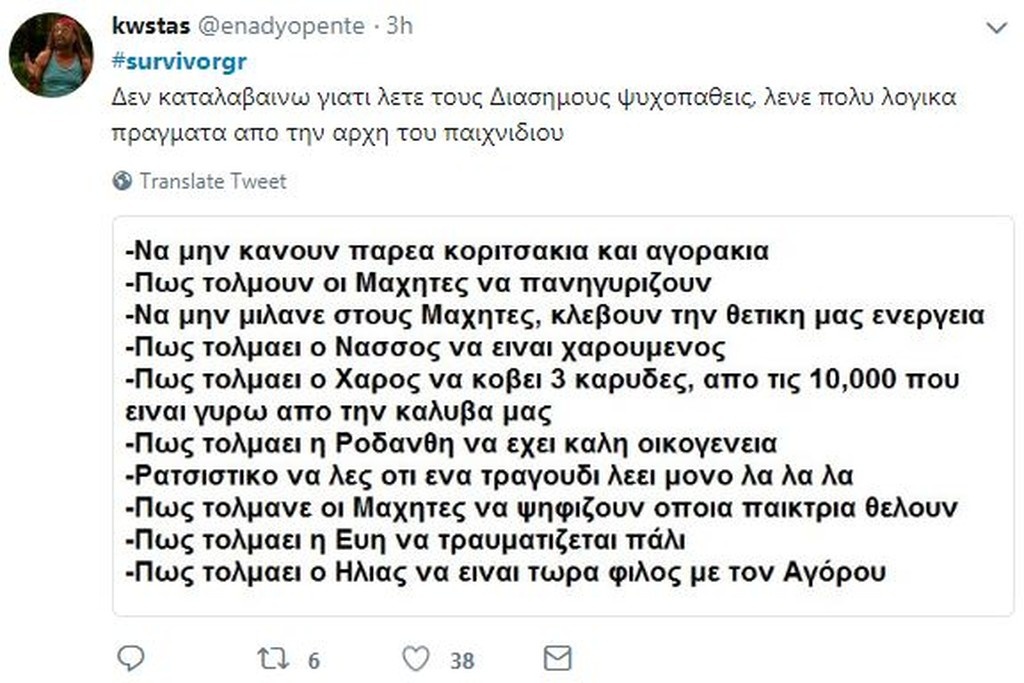 Survivor 2: «Πόλεμος» στο Twitter για αποχώρηση Τσίλη και καυγά Μελίνας με Νικόλα (photos+tweets)