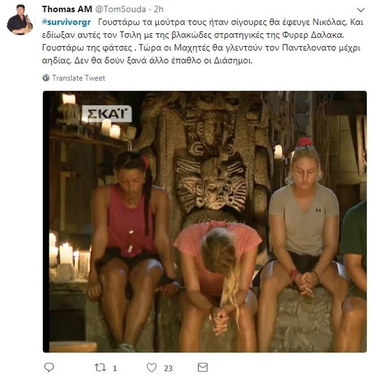Survivor 2: «Πόλεμος» στο Twitter για αποχώρηση Τσίλη και καυγά Μελίνας με Νικόλα (photos+tweets)