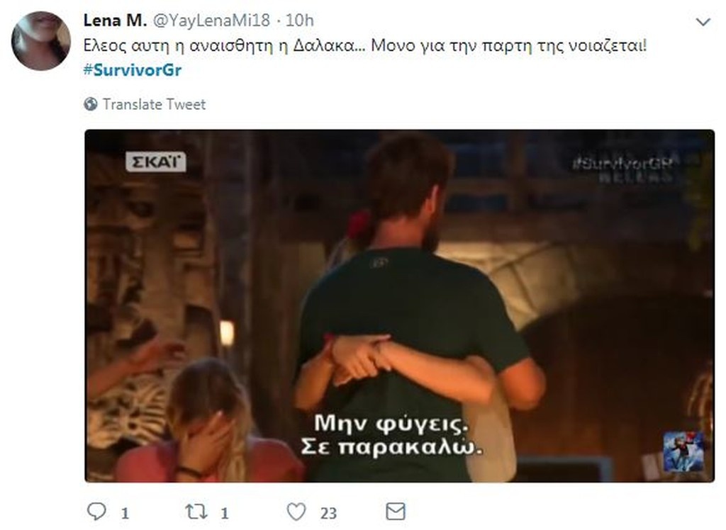 Survivor 2: «Πόλεμος» στο Twitter για αποχώρηση Τσίλη και καυγά Μελίνας με Νικόλα (photos+tweets)