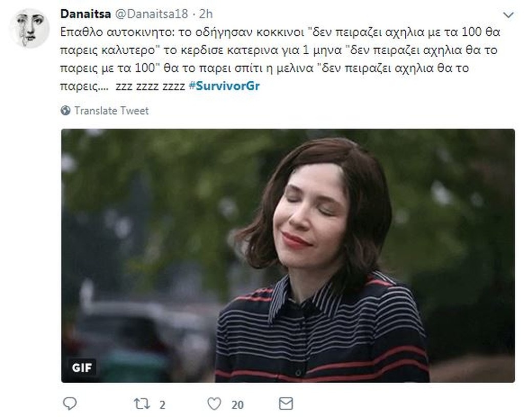 Survivor 2: Όργια… στο Twitter για το αμάξι στην Δαλάκα και τα spoilers για 4άδα (photos+tweets)