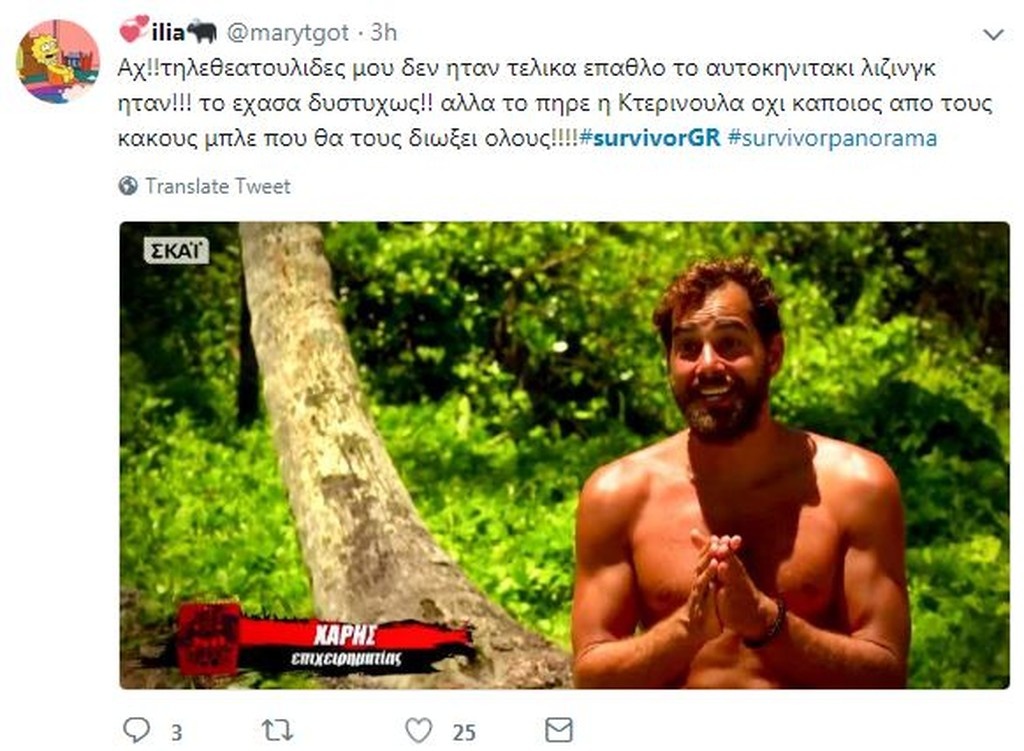 Survivor 2: Όργια… στο Twitter για το αμάξι στην Δαλάκα και τα spoilers για 4άδα (photos+tweets)