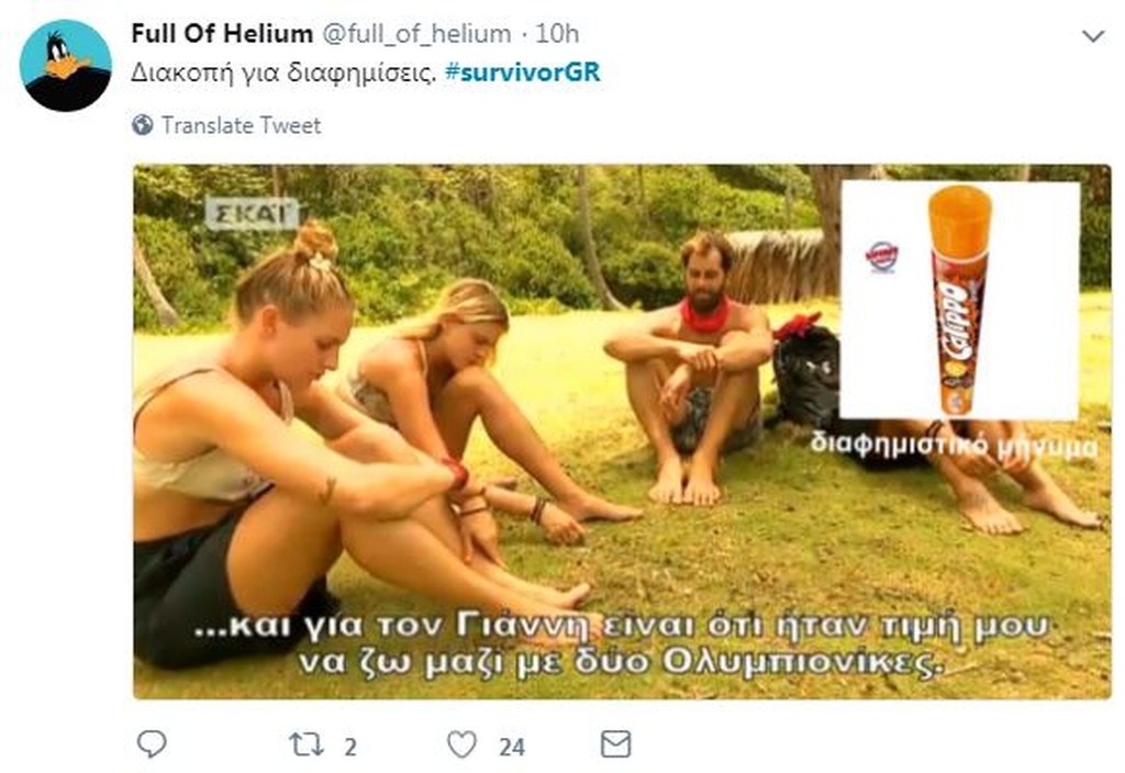 Survivor 2: Όργια… στο Twitter για το αμάξι στην Δαλάκα και τα spoilers για 4άδα (photos+tweets)