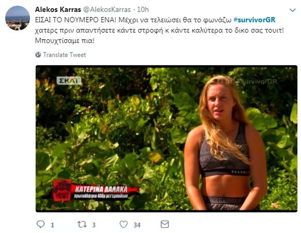 Survivor 2: Όργια… στο Twitter για το αμάξι στην Δαλάκα και τα spoilers για 4άδα (photos+tweets)