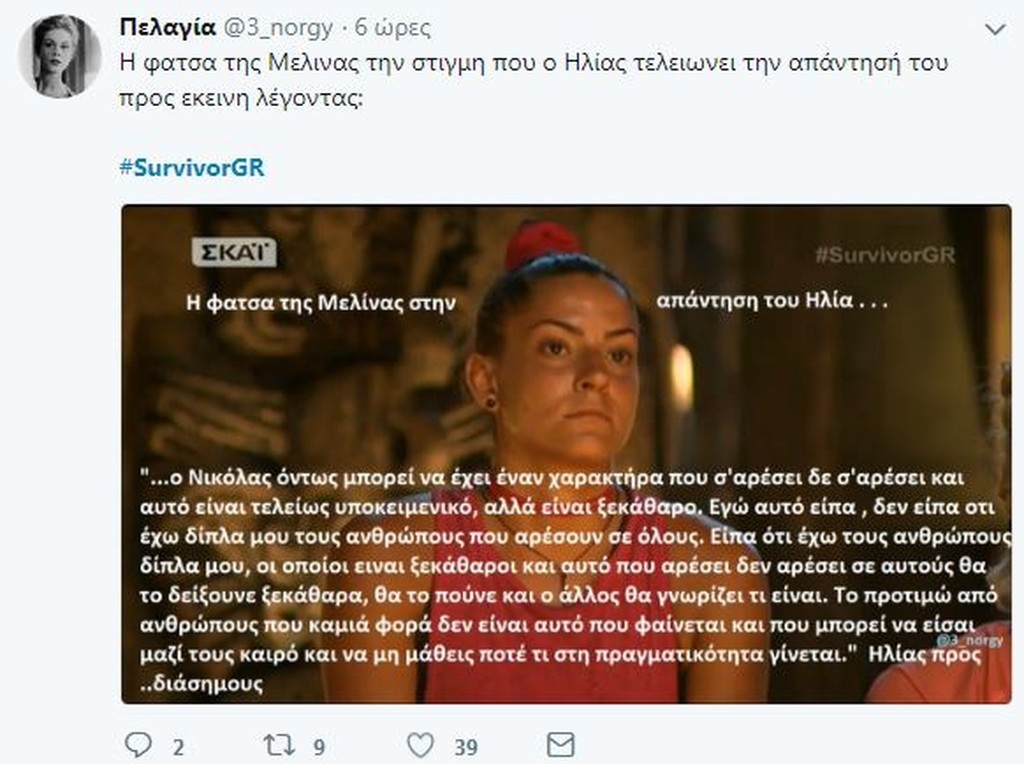 Survivor 2: «Πόλεμος» στο Twitter για στρατηγικές και υποψήφιους για αποχώρηση! (photos+tweets)