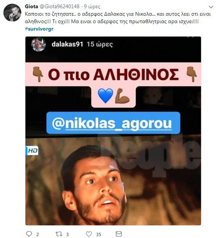 Survivor 2: «Πόλεμος» στο Twitter για στρατηγικές και υποψήφιους για αποχώρηση! (photos+tweets)