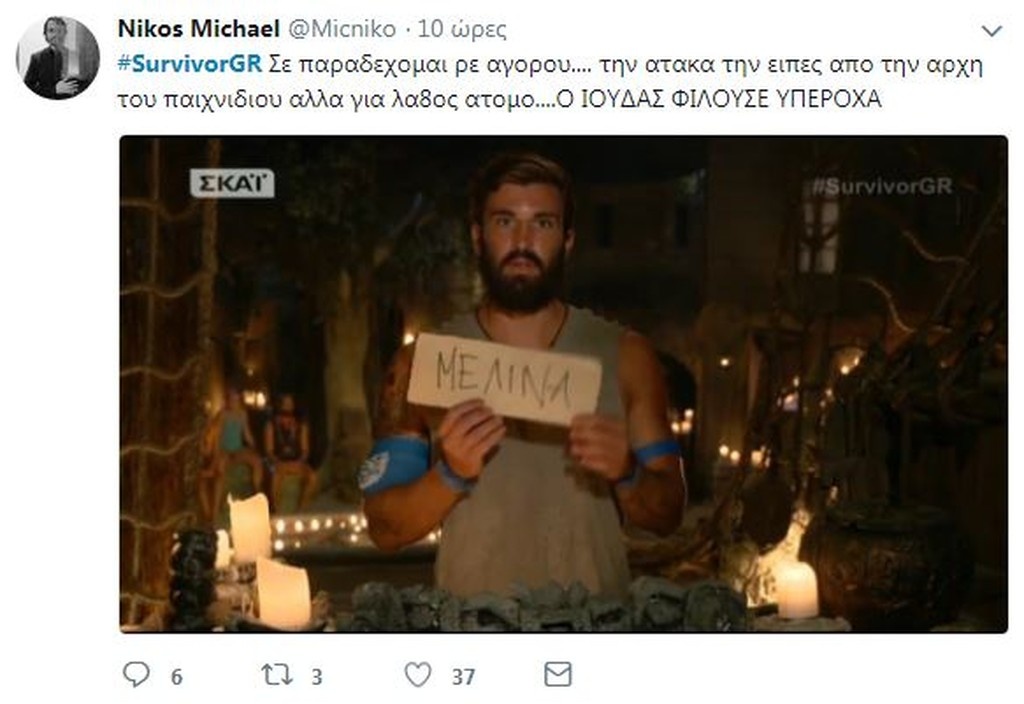 Survivor 2: «Πόλεμος» στο Twitter για στρατηγικές και υποψήφιους για αποχώρηση! (photos+tweets)