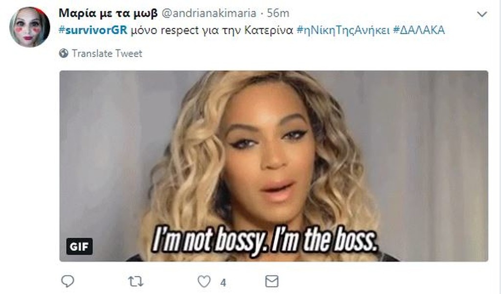 Survivor 2: Χαμός στο Twitter με ασυλία Κατερίνας και υποψηφιότητα των «Μαχητών» (photos+tweets)