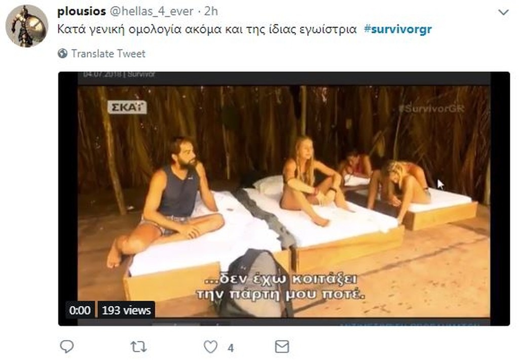 Survivor 2: Χαμός στο Twitter με ασυλία Κατερίνας και υποψηφιότητα των «Μαχητών» (photos+tweets)