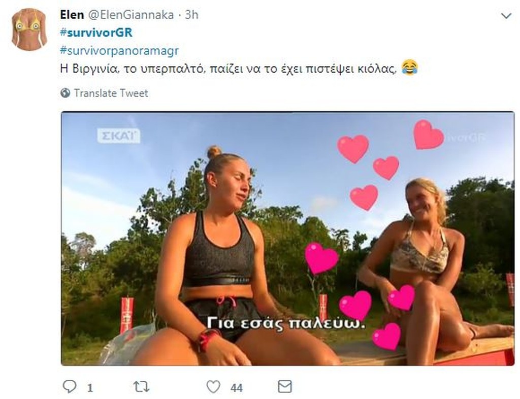 Survivor 2: Χαμός στο Twitter με ασυλία Κατερίνας και υποψηφιότητα των «Μαχητών» (photos+tweets)