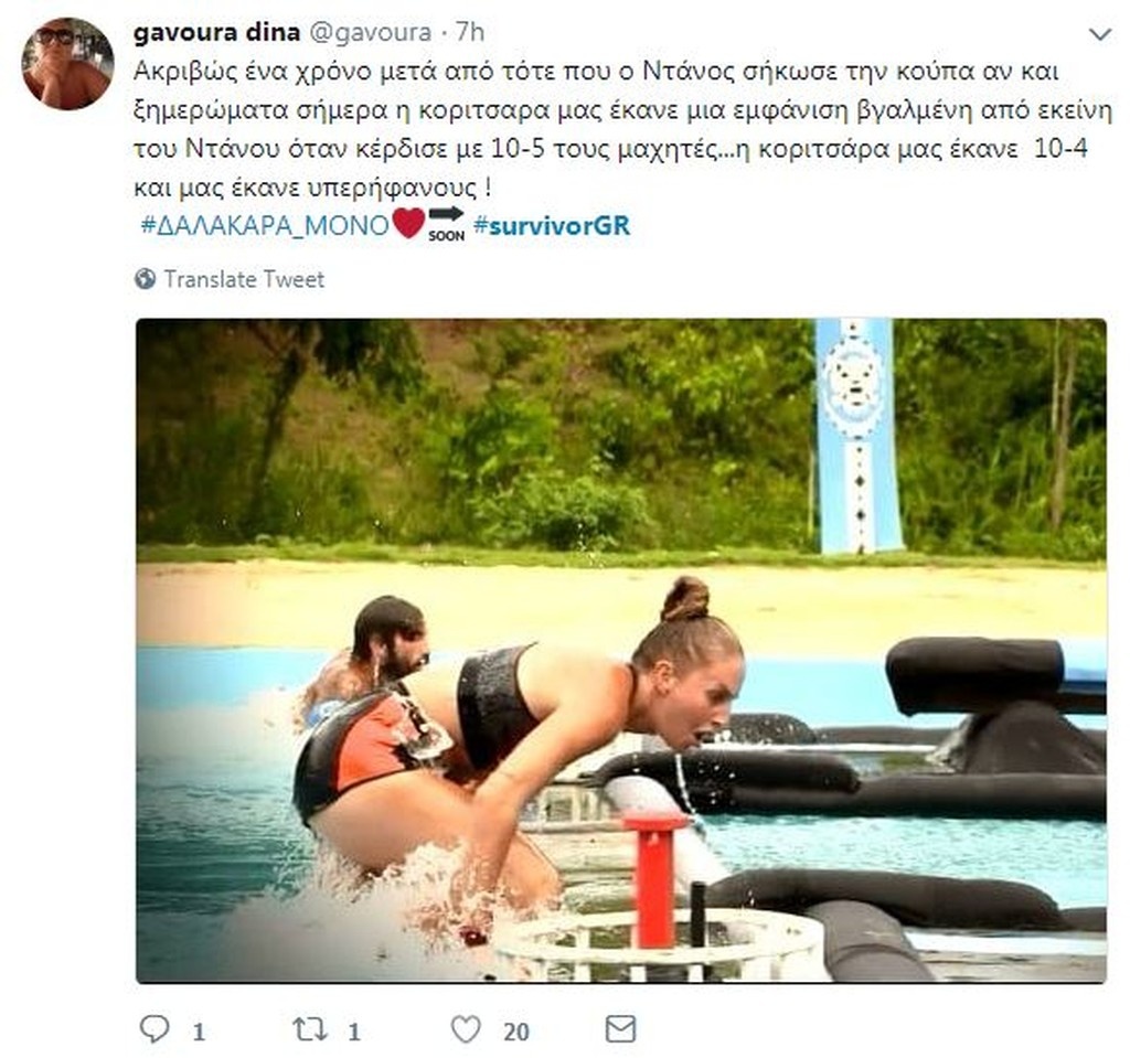 Survivor 2: Χαμός στο Twitter με ασυλία Κατερίνας και υποψηφιότητα των «Μαχητών» (photos+tweets)