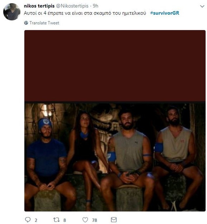 Survivor 2: Χαμός στο Twitter με ασυλία Κατερίνας και υποψηφιότητα των «Μαχητών» (photos+tweets)